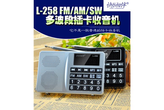 收音機(jī)上的AM和FM、SW、LW分別代表什么?
