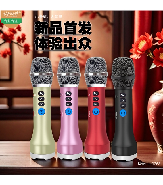 快樂(lè)相伴L(zhǎng)-1268話(huà)筒音響一體麥克風(fēng)手機(jī)K歌寶家用兒童藍(lán)牙話(huà)筒